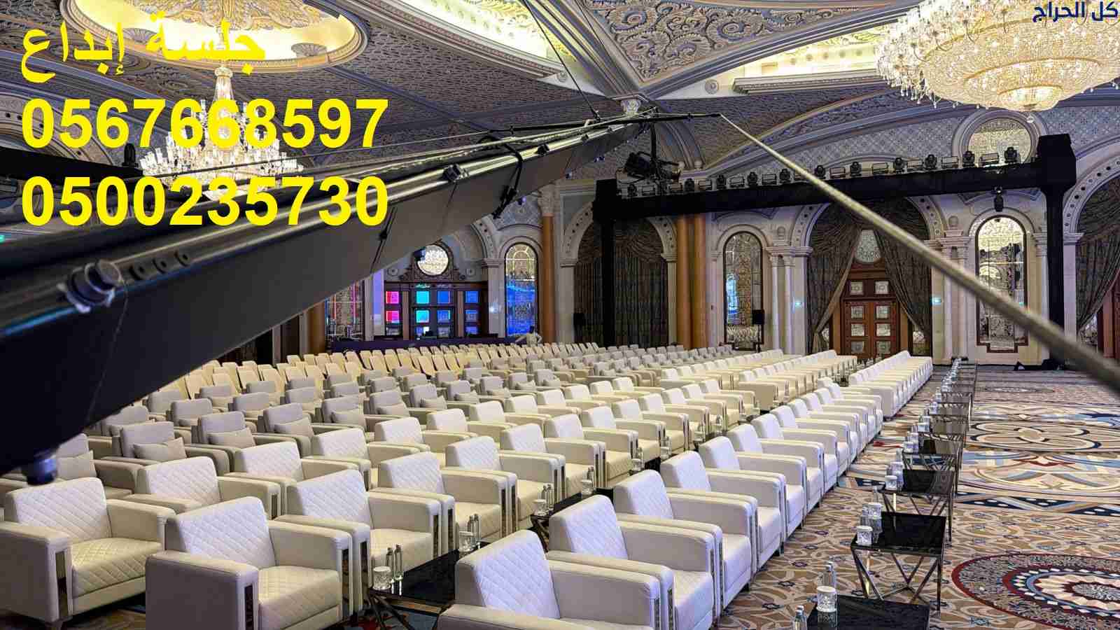 تأجير مستلزمات فعاليات كاملة من الألف للياء