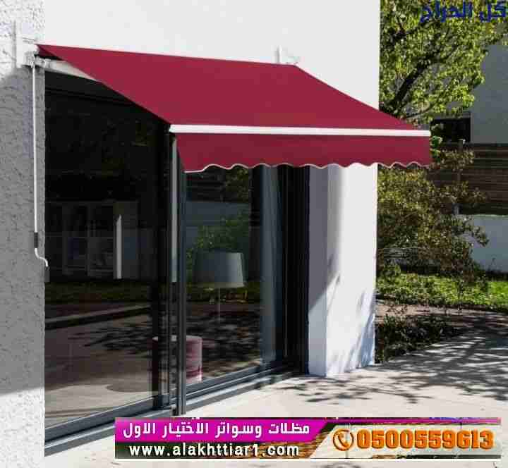 ظل مظلاتي ابتكار جديد من مظلات وسواتر الاختيارالاول0114996351 . مظلات بالريموت, ابتكارجميع انواع المظلات والسواترو الهناجر التخصصي مظلات السيارات