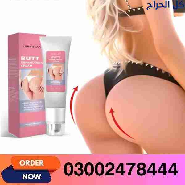 Odorylan Butt Enlargement Cream In Multan- 0300247...