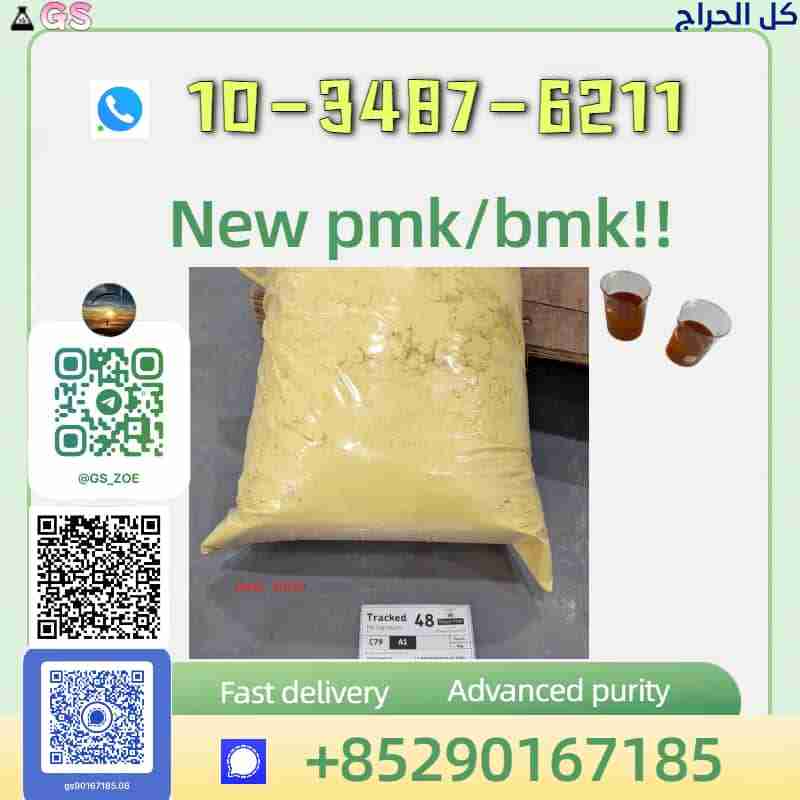 Get It Quick: New PMK + BMK, 5–7 Day DHL Delivery!