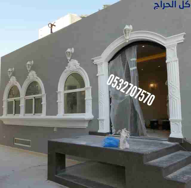 جي ار سي الدمام