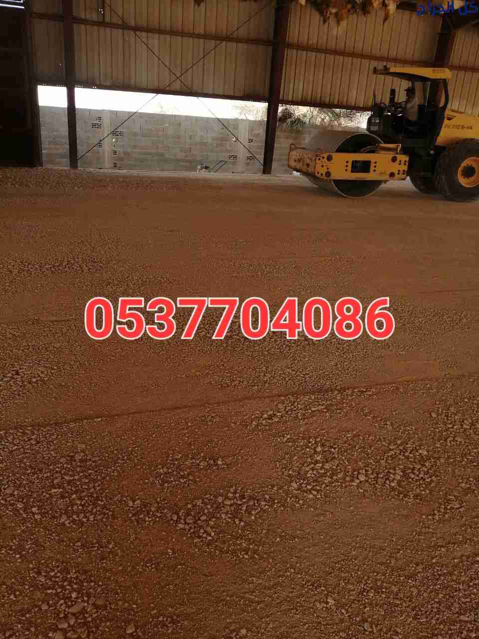 اسفلت ورص الارضيات بالرياض 0537704086