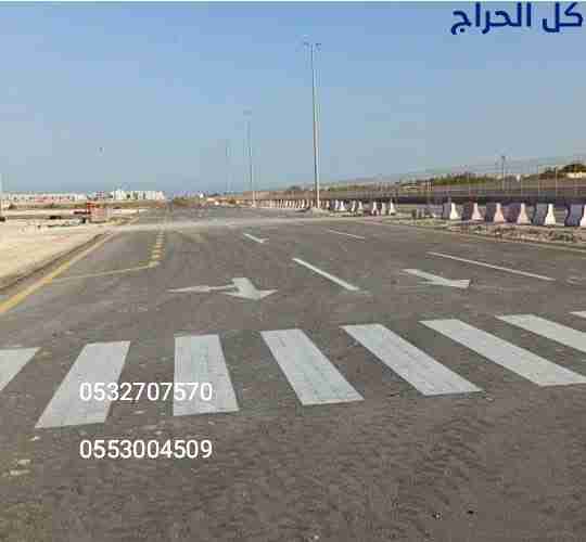اسفلت الدمام