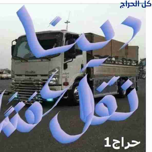 دينا طش اغراض القديمه باحي السويدي 0556418907