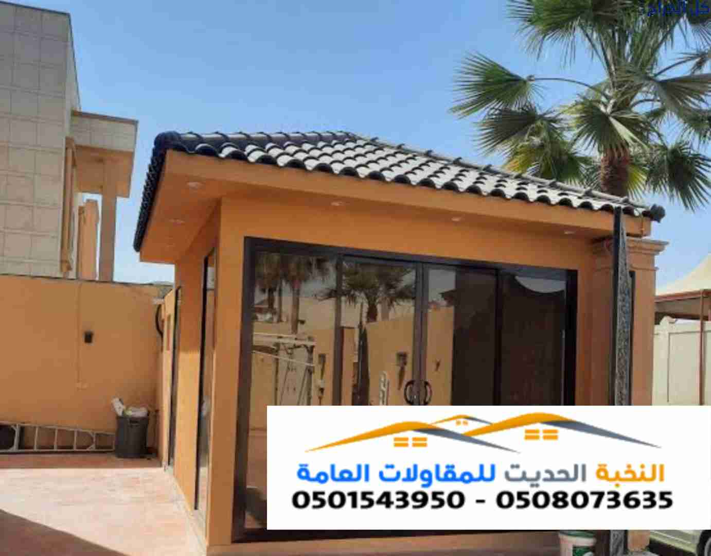 ملاحق ساندويتش بانل وإسمنت بورد في الرياض 05015439...