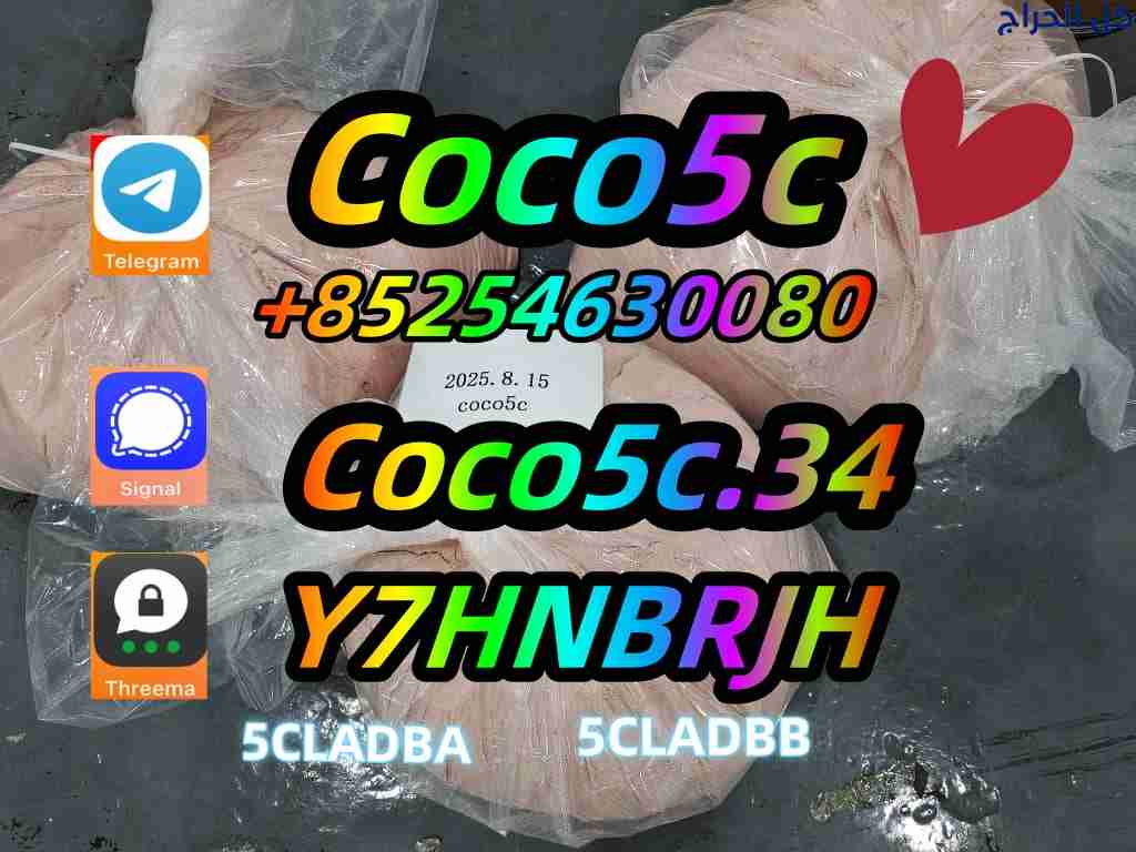low price 5cl-adb, 5c, 5cl, 5cladba With Lowest Pr...