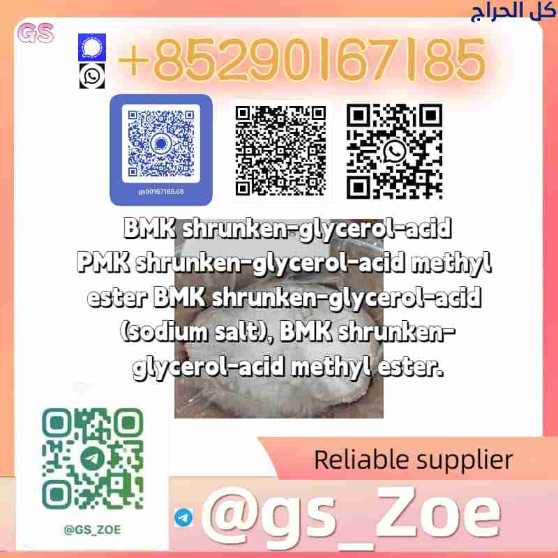 BMK (CAS 5449-12-7) & PMK (CAS 4676-39-5): Quality...