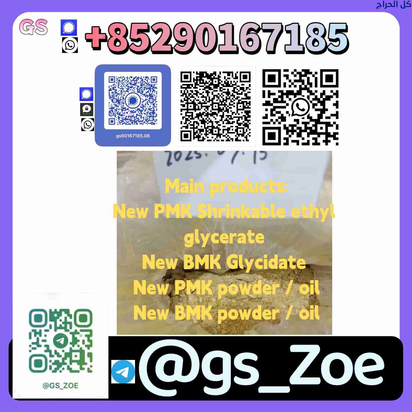 High Purity, On-Time Delivery — BMK (CAS 5449-12-7...