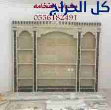 مشبات وافران الرياض