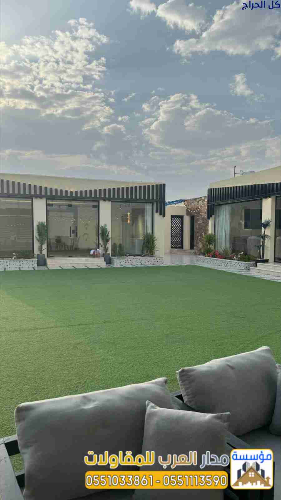 مجالس خارجية مودرن في الرياض | 0551033861