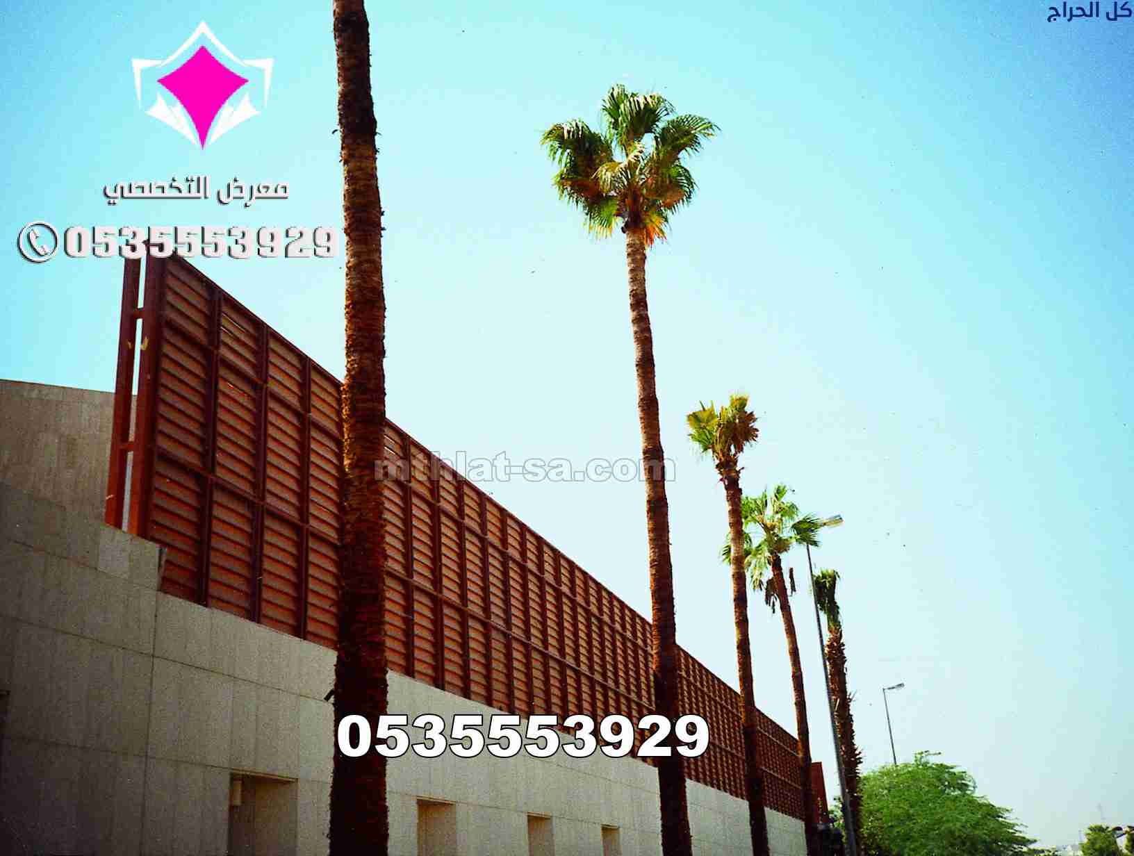 سواتر فلل وبيوت بجودة ممتازة بالرياض 0500559613