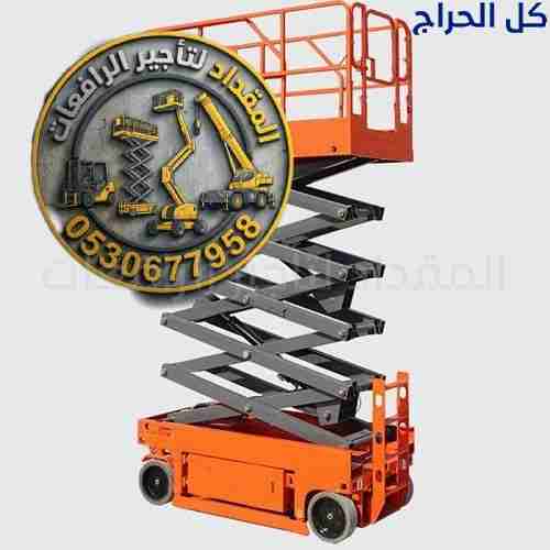 سيزرلفت للأيجار في الدمام 8 10 12 14 متر 🏗