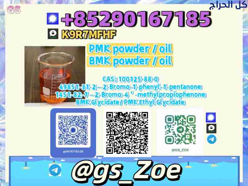Industrial-Scale B.M.K 5449-12-7, P.M.K 28578-16-7...