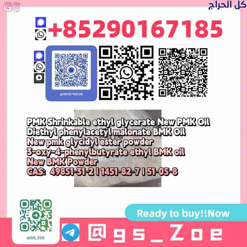 Recognize CAS[20320-59-6], newpmk/bmk Brings You a...