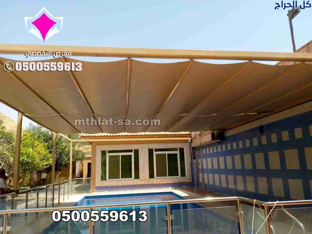 محل بيع مظلات متحركة بالريموت بالرياض 0548682241 ت...