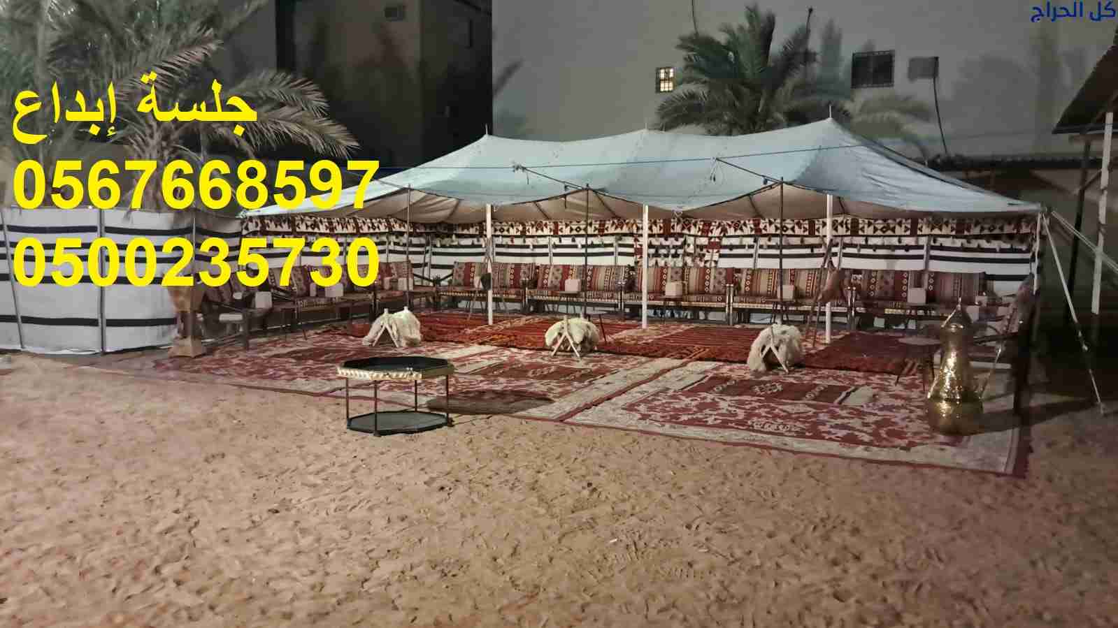 تجهيز معارض ومؤتمرات وحفلات خاصة وعامة