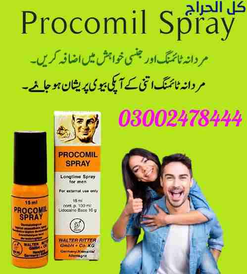 Procomil Spray in Chishtian- 03002478444