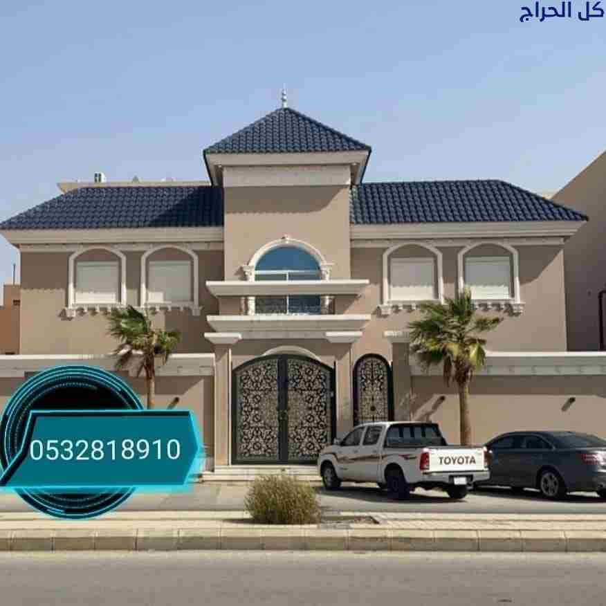 قرميد الرياض