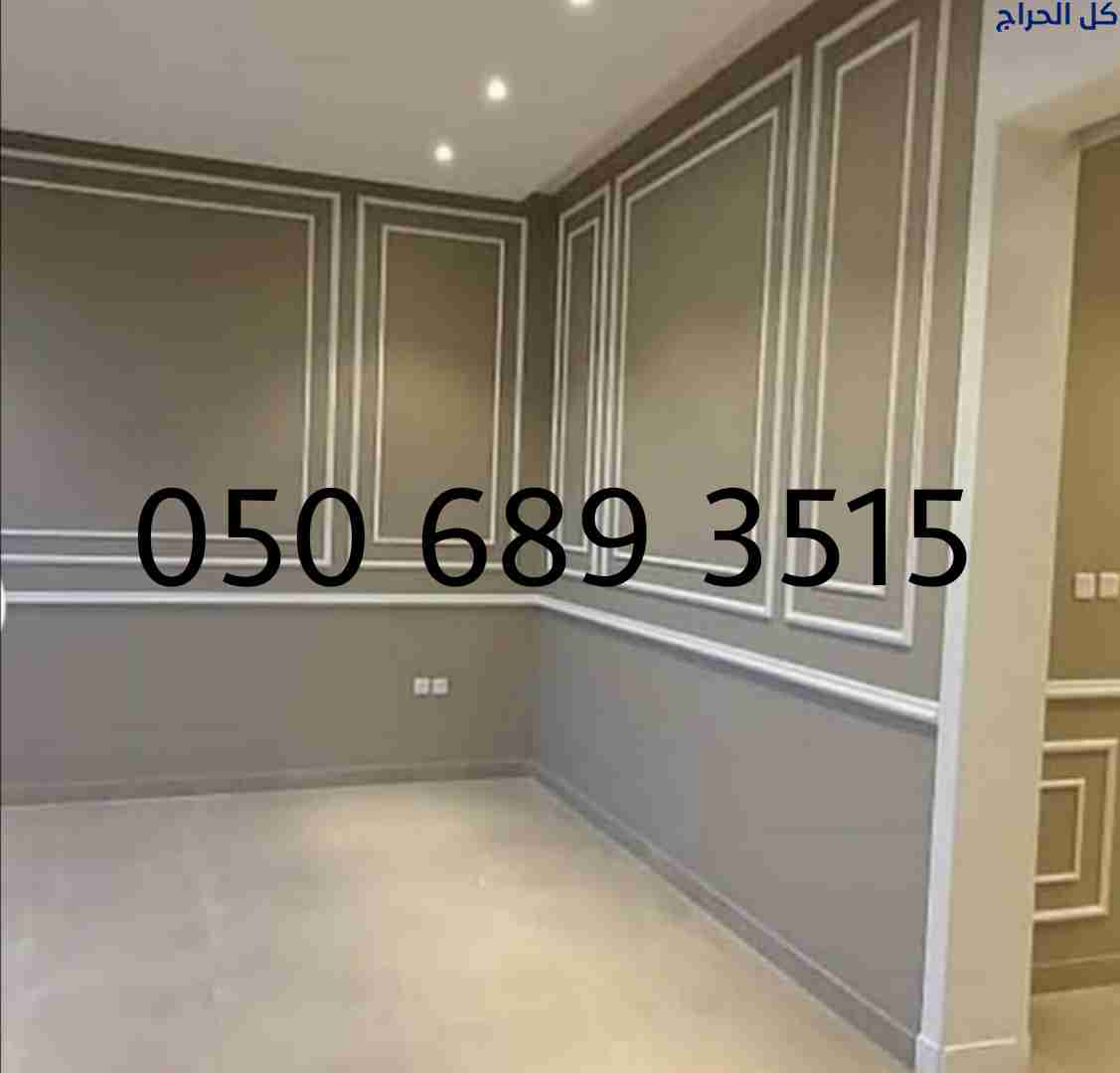 دهان حي المصيف