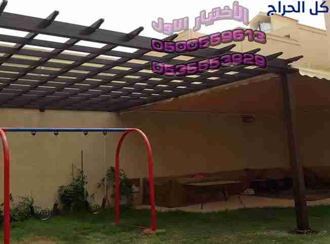 مظلات عسير أبها 0500559613 مظلات خميس مشيط من مظلا...