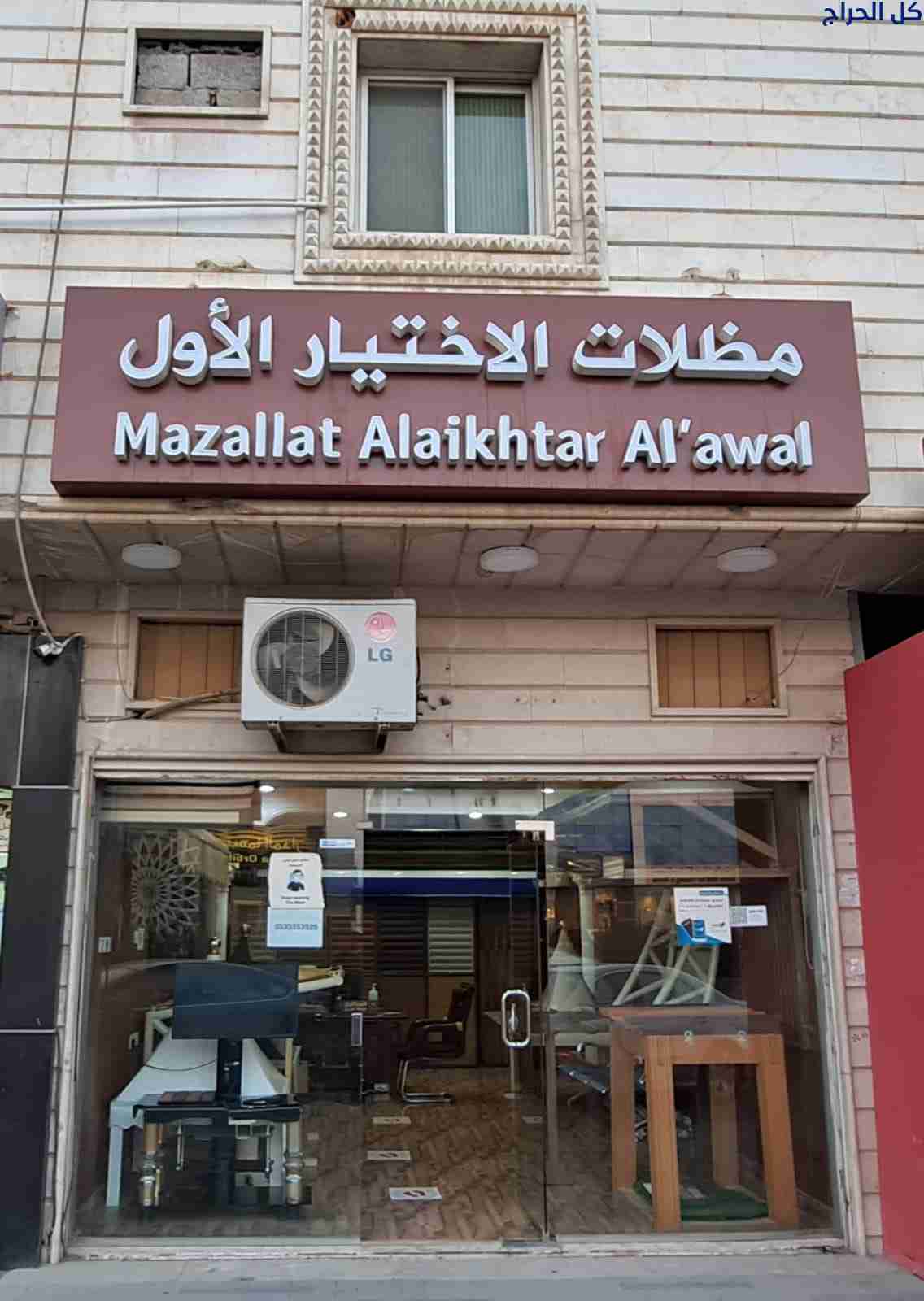 محل مظلات وسواتر الرياض 0500559613 مؤسسة مظلات وسو...