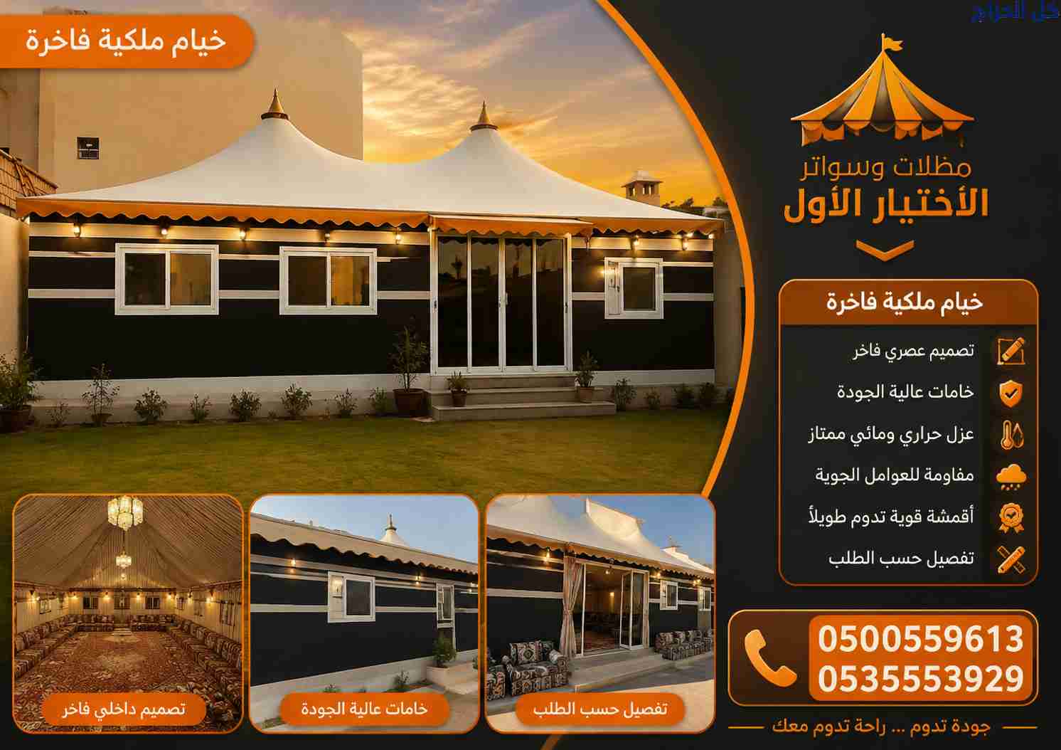 ظـل مظلات وسواتر الاختيارالاول0114996351 . مظلات ب...