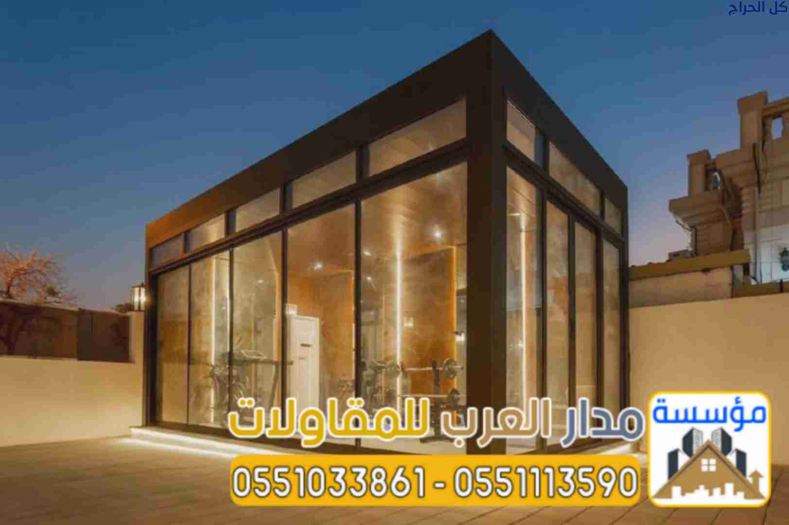 تصميم مجالس وملاحق مودرن في الرياض 0551033861