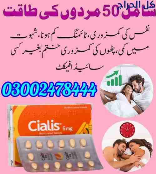 Cialis 5mg In Kamoke- 03002478444