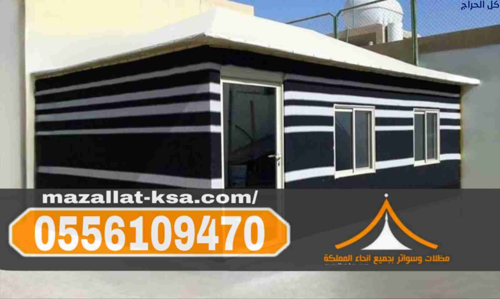 خيام وبيوت شعر في الباحة تنفيذ احترافي بأفضل الأسع...