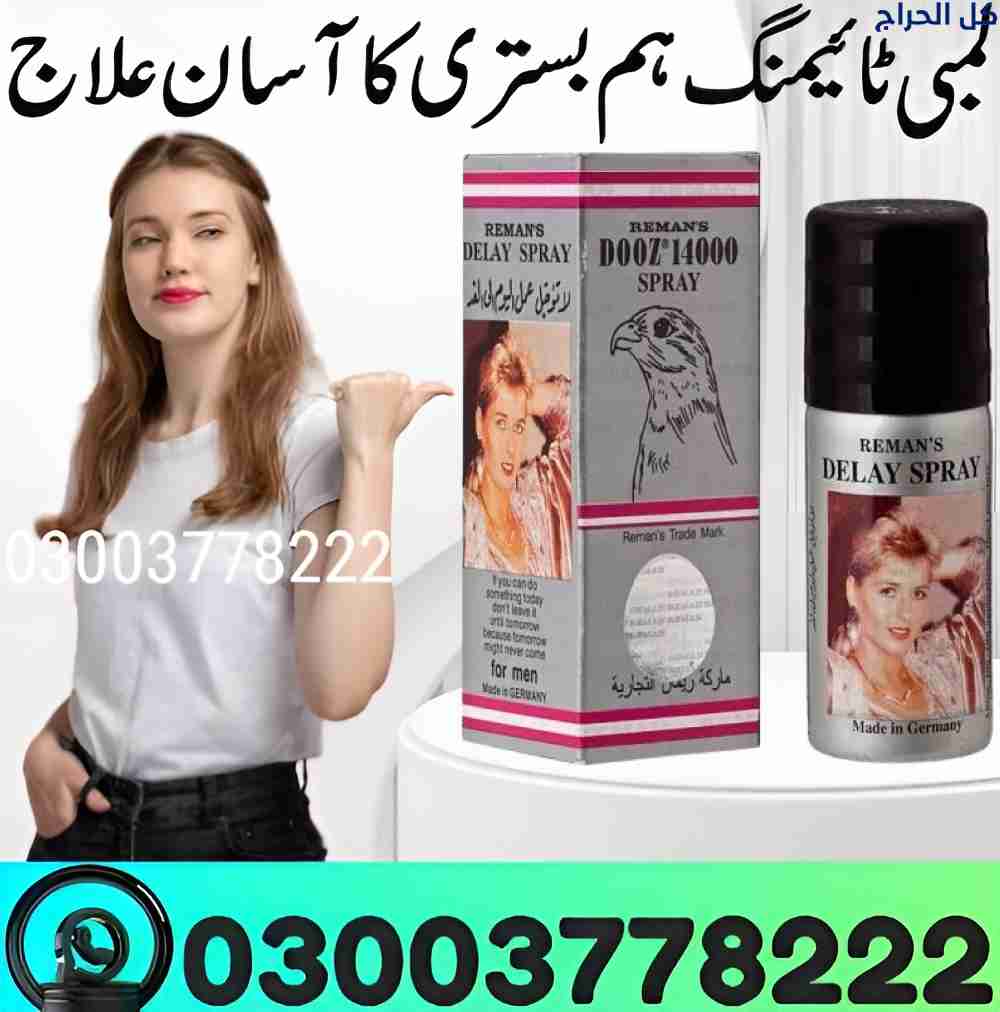 Dooz Spray In Price Pakistan | 03003778222