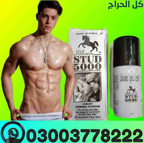 Stud 5000 Spray Price in Sheikhupura | 03003778222