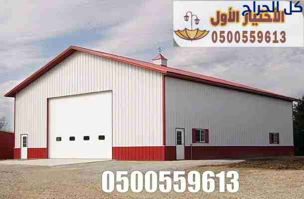 تركيب هناجر ومستودعات ساندوتش بانل في الرياض بافضل...