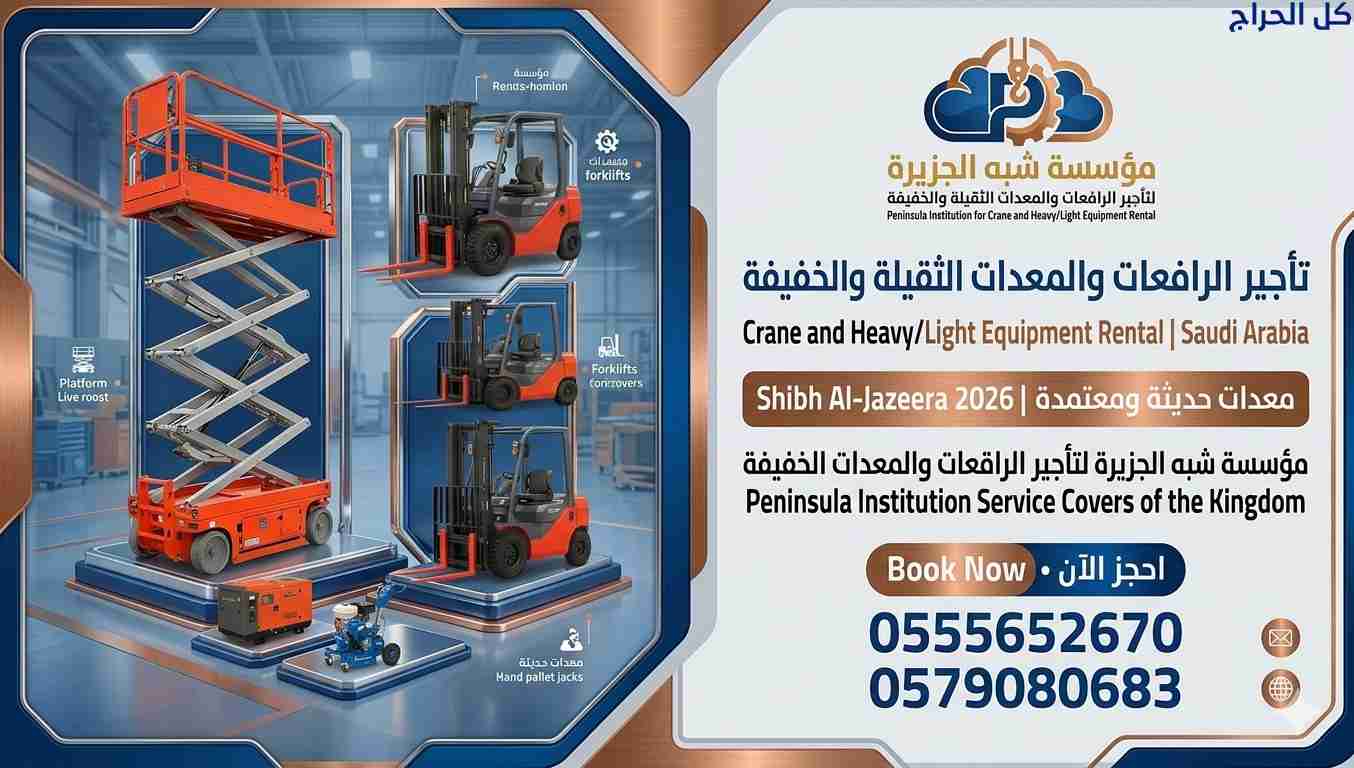 سيزرلفت مقصي جديد للإيجار اليومي والشهري في الرياض...