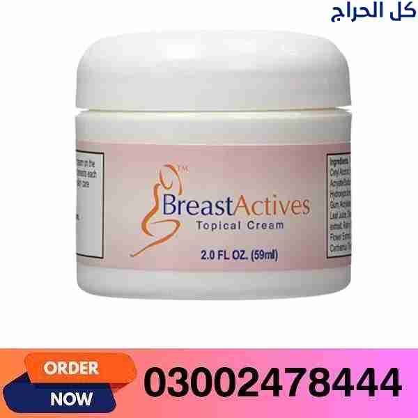Breast Actives Tightening Cream in Chiniot- 030024...