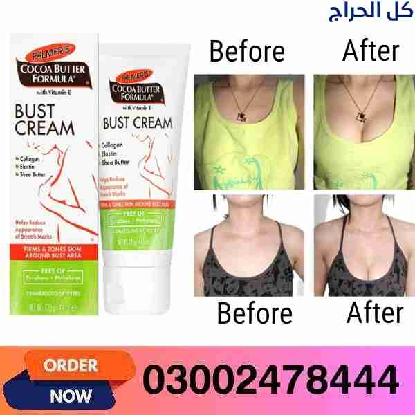 Cocoa Butter Bust Firming Cream Price In Pakpattan...