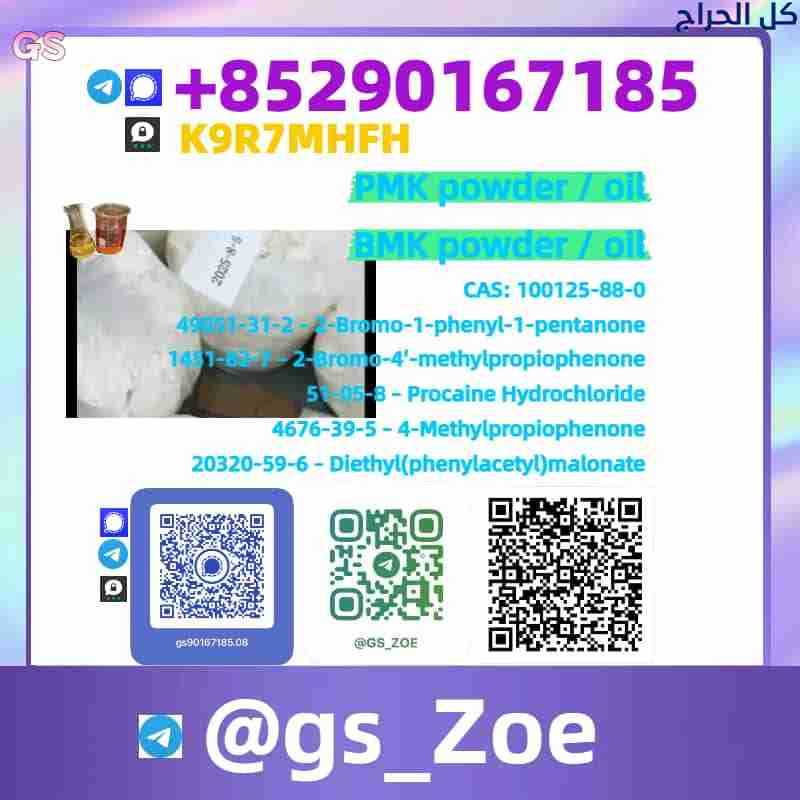 Trusted B.M.K 5449-12-7, P.M.K 28578-16-7 Wholesal...
