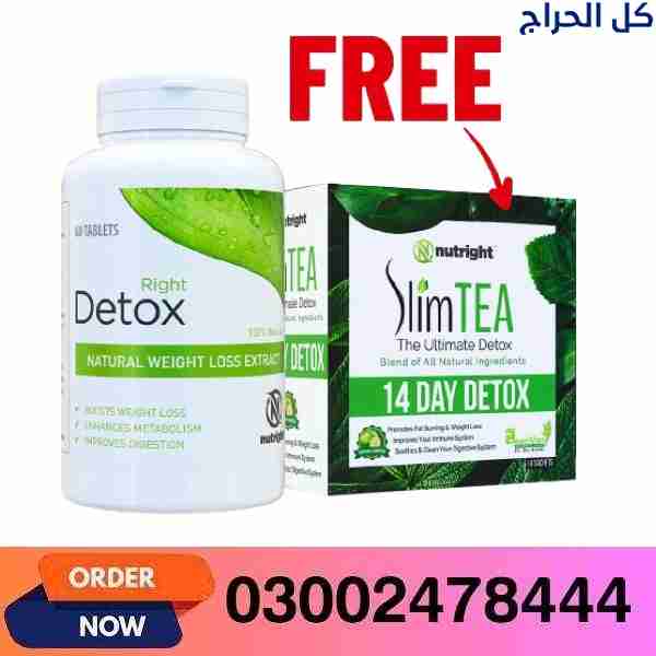 Right Detox Weight Loss Capsules in Turbat- 030024...