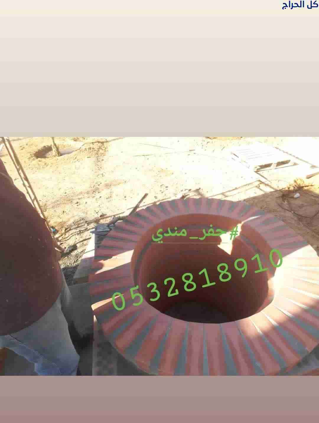 افران وشوايات الرياض
