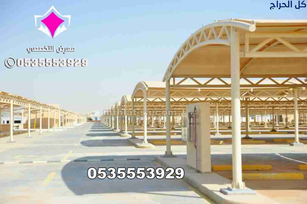 تركيب مظلات قماش بي في سي كوري للسيارات 0500559613...