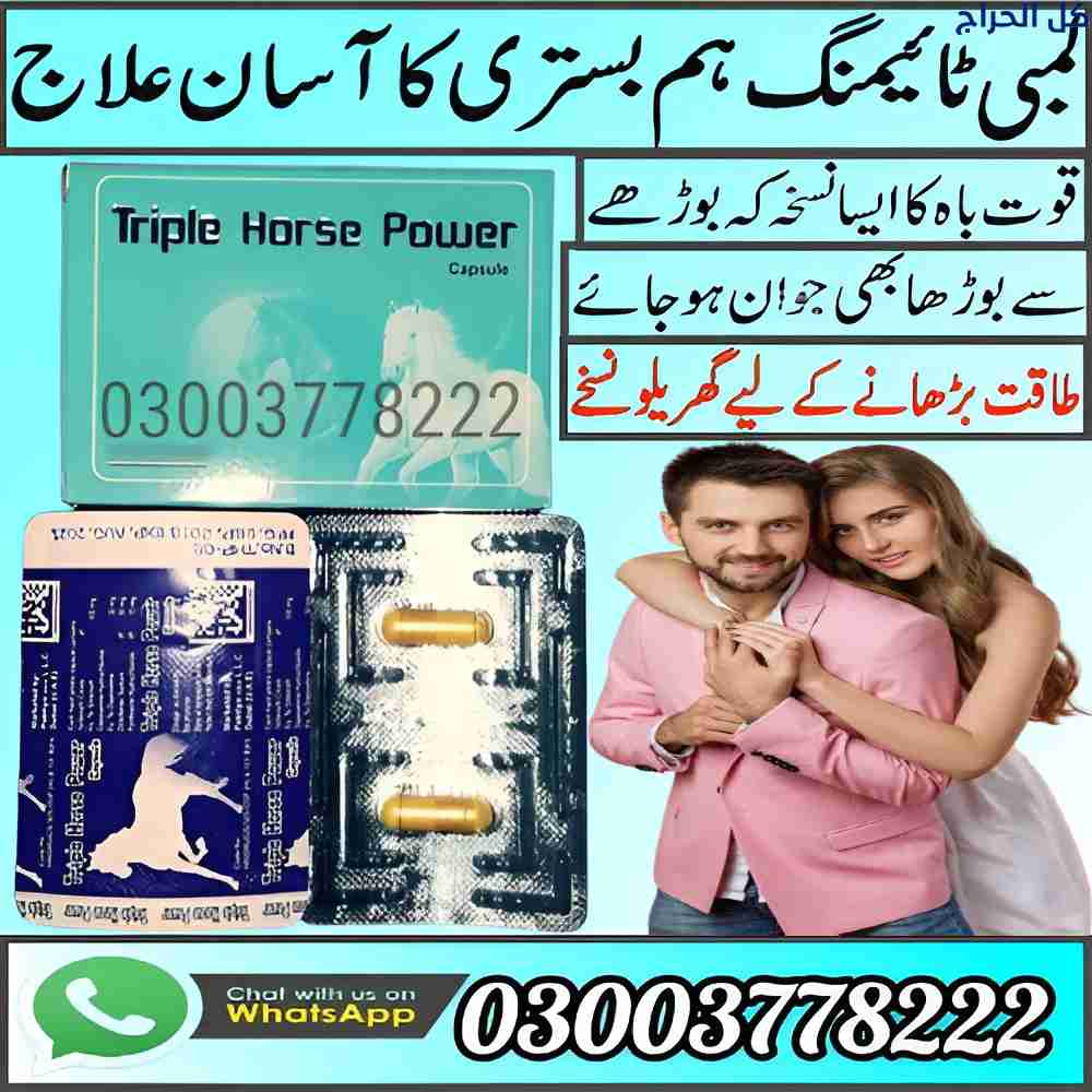 Triple Horse Power Capsule In Faisalabad | 0300377...