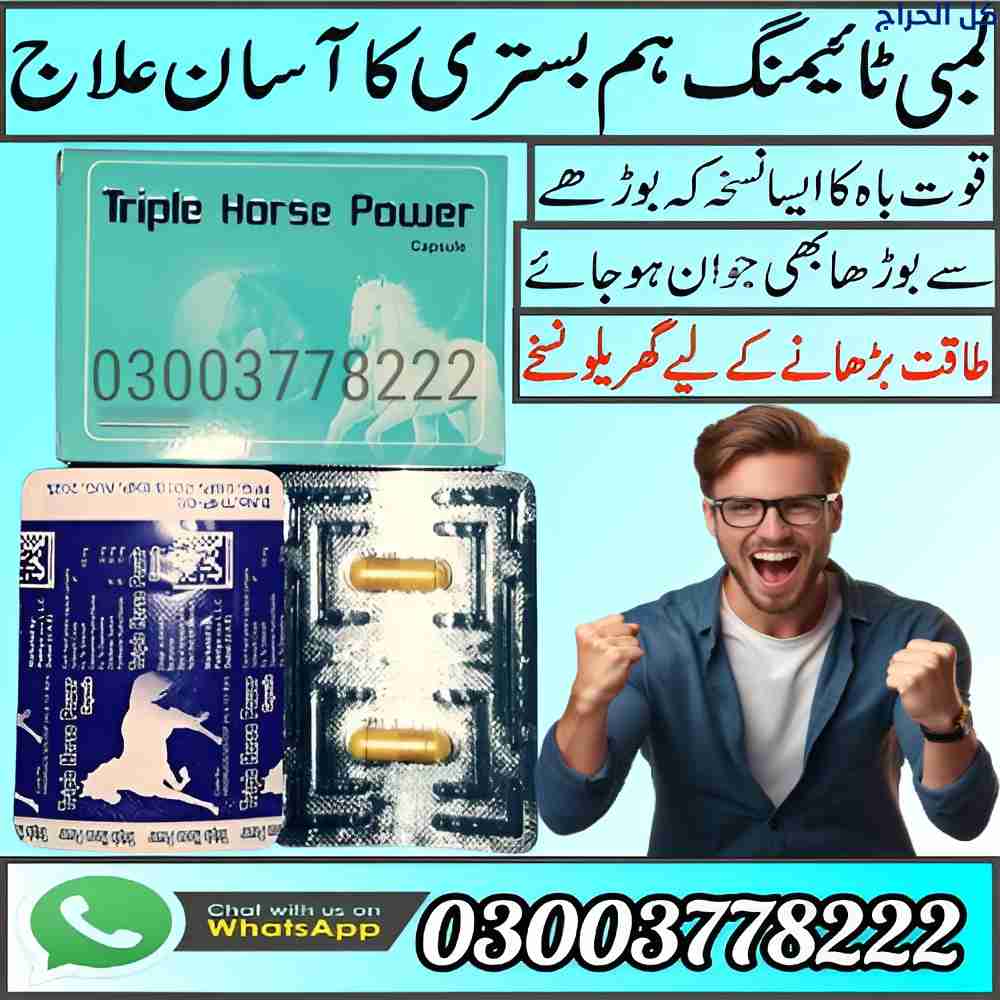Triple Horse Power Capsule In Larkana | 0300377822...