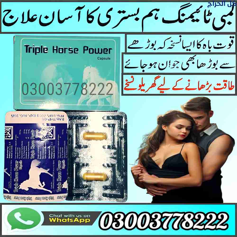 Triple Horse Power Capsule In Mingora | 0300377822...