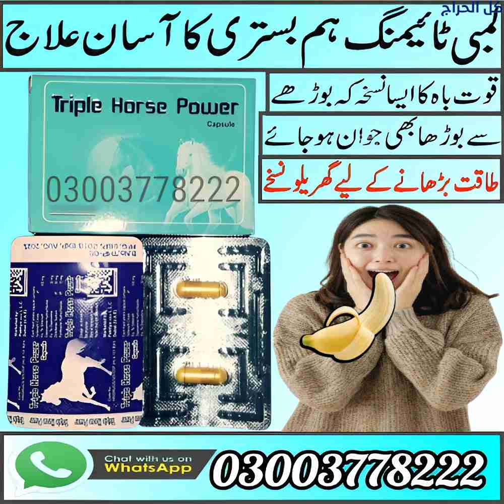 Triple Horse Power Capsule In Kohat | 03003778222
