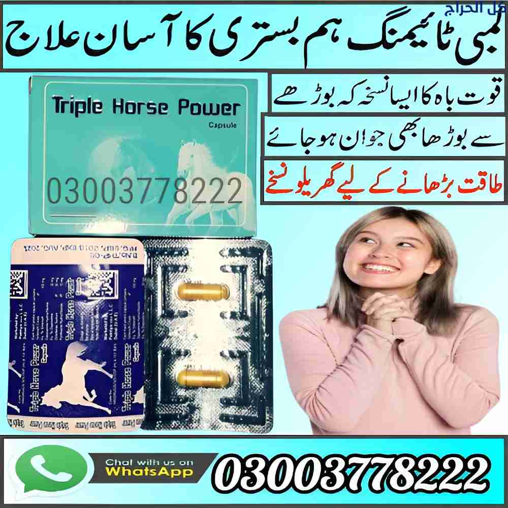 Triple Horse Power Capsule In Muzaffargarh | 03003...