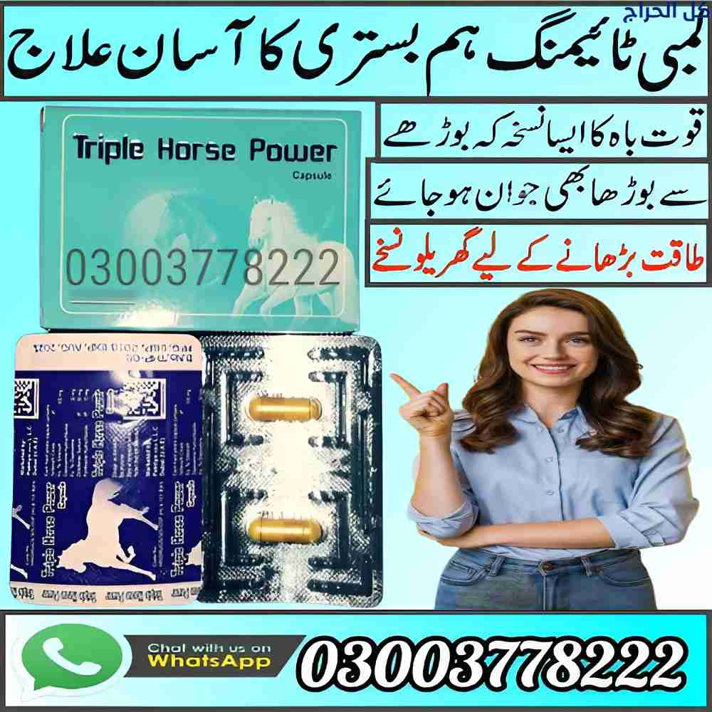 Triple Horse Power Capsule In Abbottabad | 0300377...