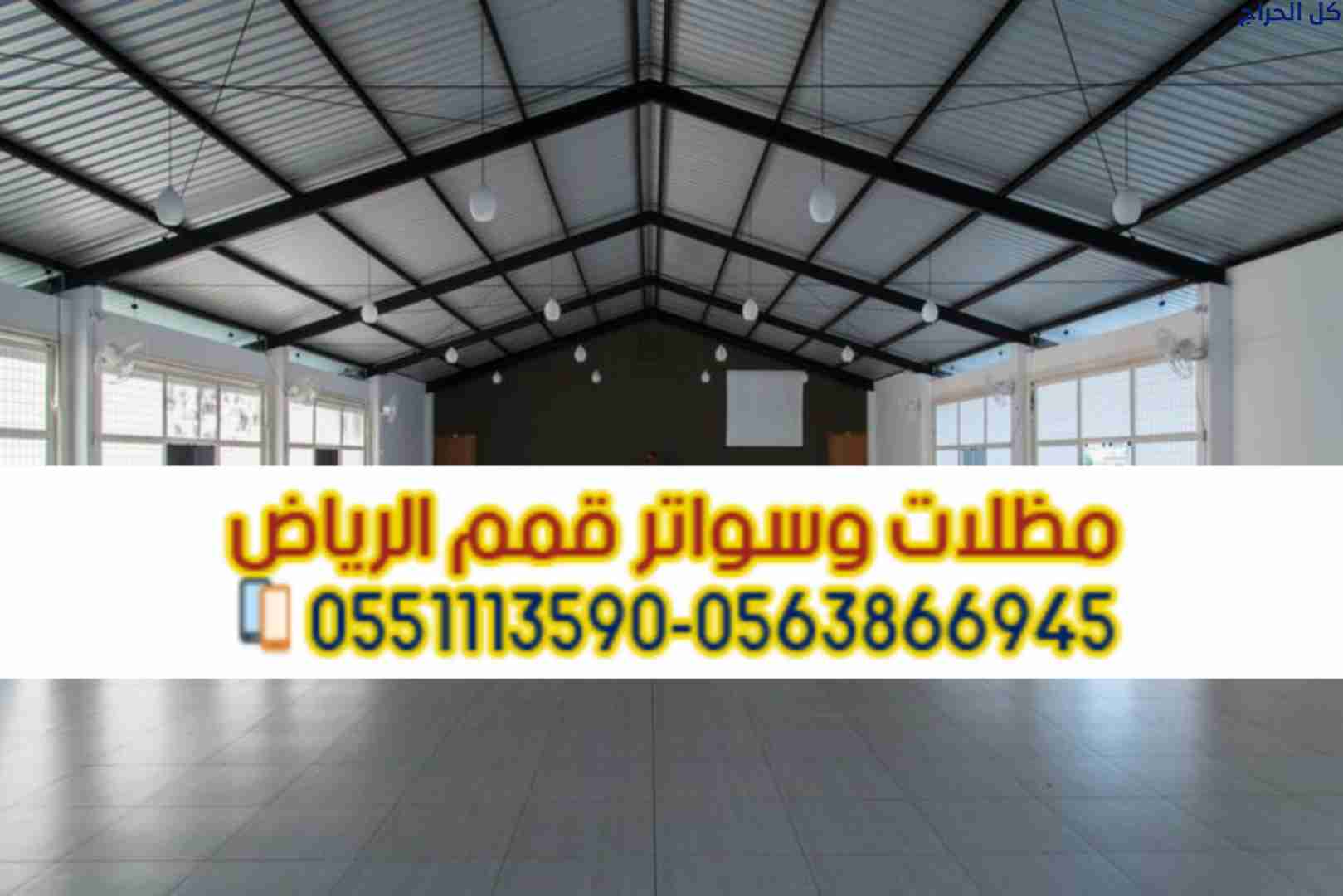 هناجر ومستودعات بالرياض بأفضل جودة وتصاميم عصرية –...