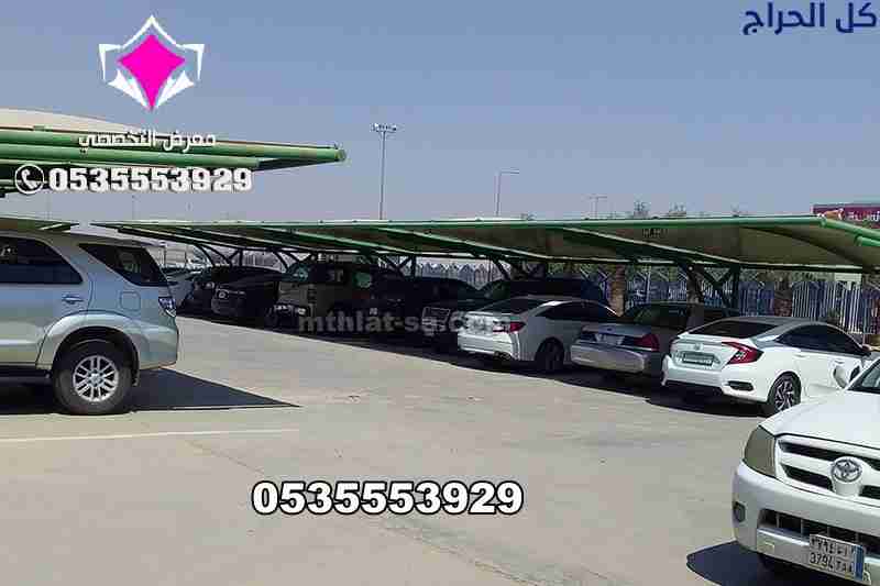 مظلات تغطية الحديد بالقماش الكوري أو الأوربي 05005...