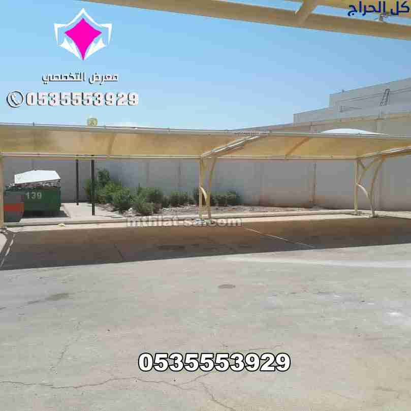 كافة مشاريع مظلات مواقف سيارات0500559613 وكافة انو...