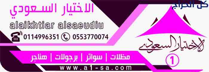مظلات ابتكار التخصصي,مظلات سيارات متحركة في السعود...