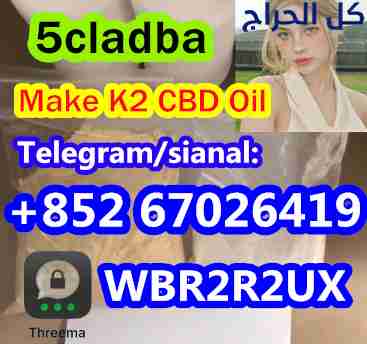 Cannabinoid 5cladba precursor 5cladba